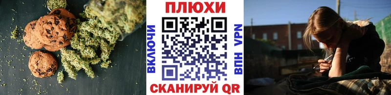 Печенье с ТГК марихуана  как найти закладки  МЕГА зеркало  Кукмор 