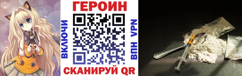 ГЕРОИН VHQ  Кукмор 