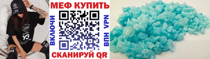 Мефедрон  Кукмор