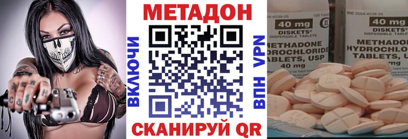 Метадон белоснежный  даркнет телеграм  Кукмор  купить закладку 